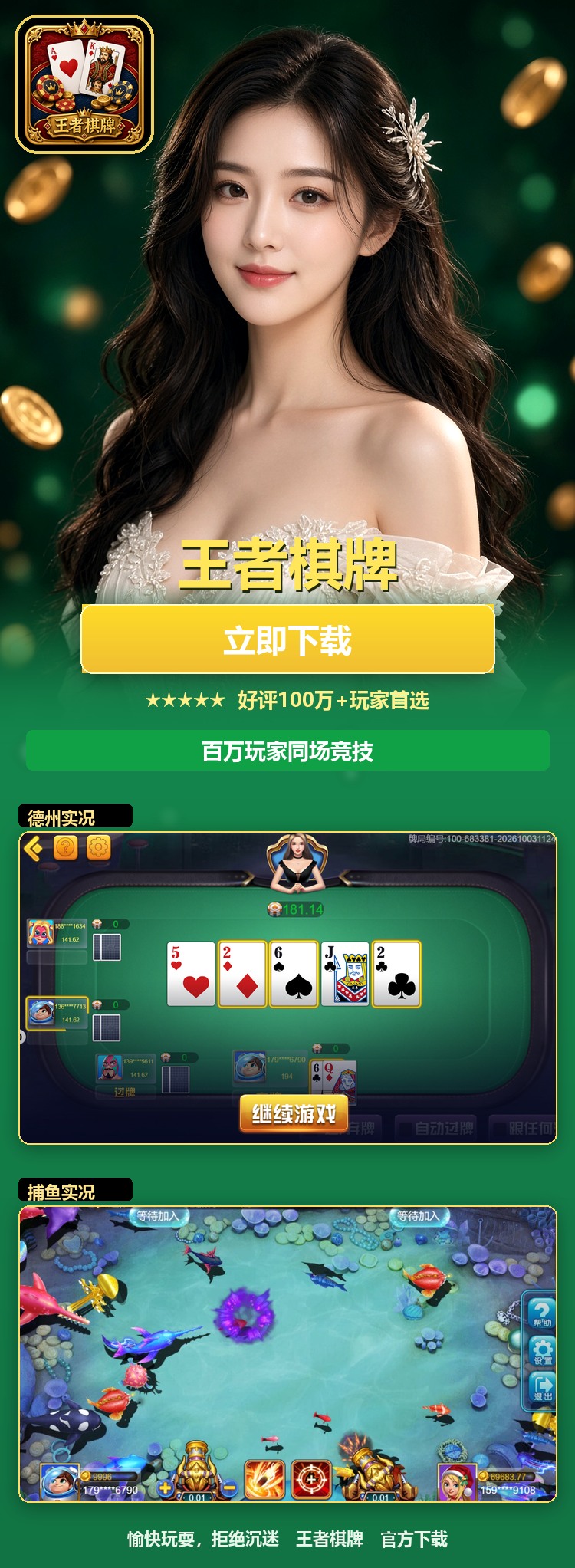 星云娱乐下载